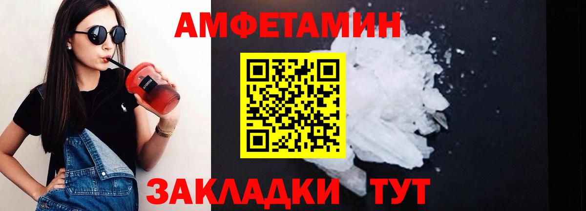 АМФ Premium  АМФЕТАМИН  АМФЕТАМИН  Вход с VPN  Котлас 