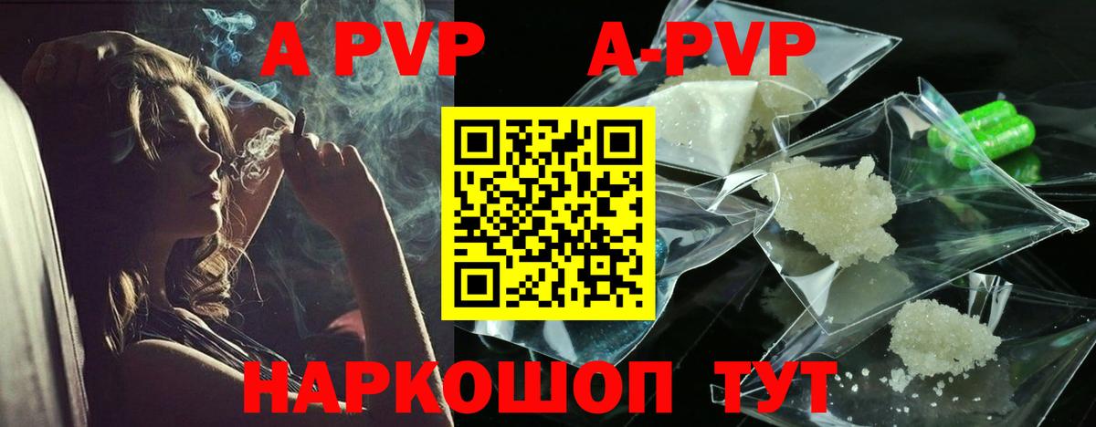Котлас  Alpha-PVP СК КРИС  Alpha-PVP кристаллы  Alpha-PVP  А ПВП Crystall  магазин продажи наркотиков  Вход с VPN 