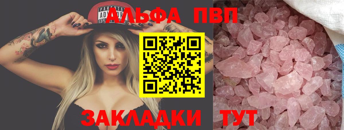 Alpha PVP Crystall Котлас