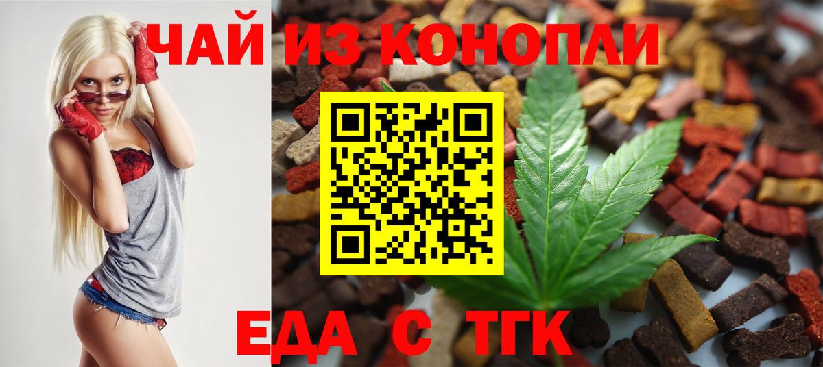Canna-Cookies марихуана  Вход с VPN  Котлас 