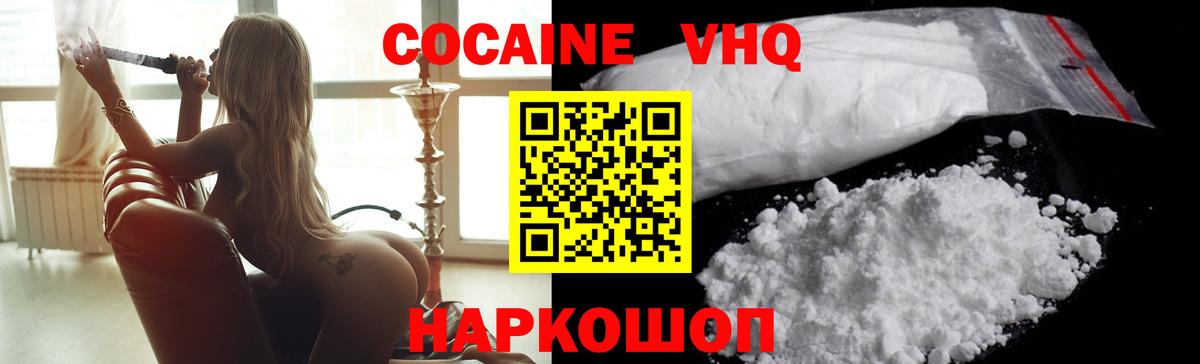 COCAIN 98% Котлас