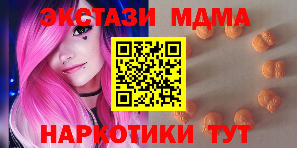 Ecstasy круглые  ЭКСТАЗИ  Котлас  Вход с VPN  как найти закладки  Экстази DUBAI 