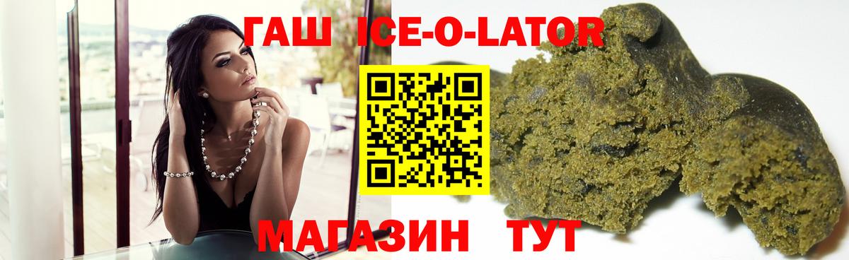 Гашиш  ГАШИШ ice o lator  наркошоп  Гашиш AMNESIA HAZE  Котлас  Вход с VPN 