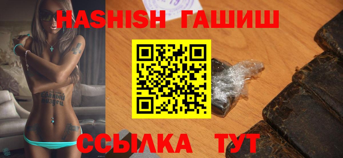 ГАШИШ VHQ Котлас