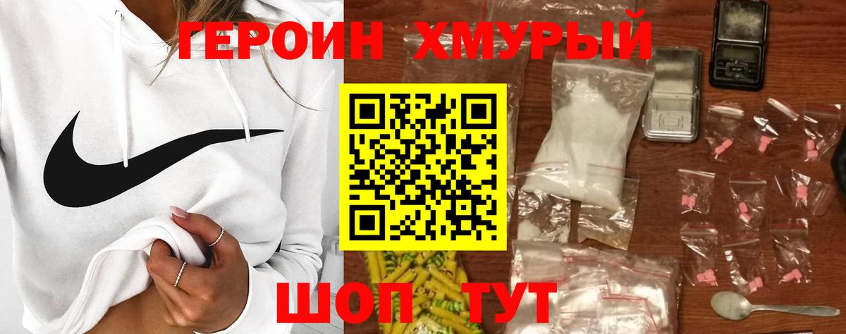 Котлас  ГЕРОИН VHQ  Вход с VPN 