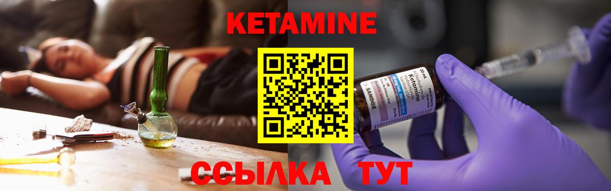 КЕТАМИН ketamine  Кетамин ketamine  Вход с VPN  Котлас 