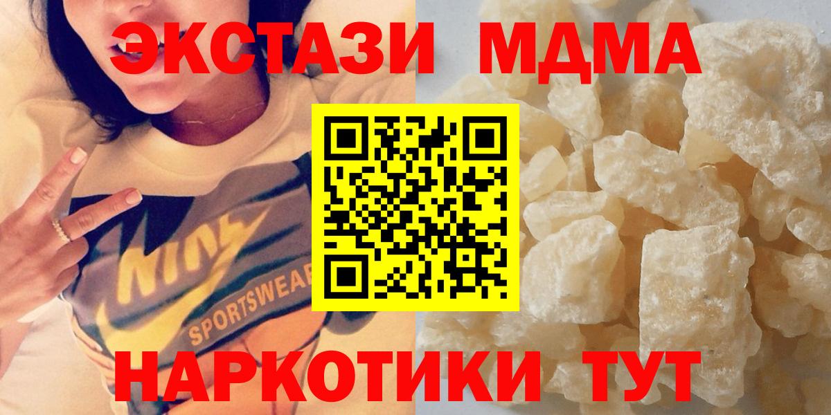 MDMA crystal Котлас