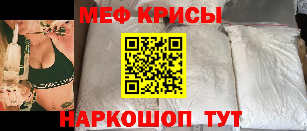 Меф кристаллы Котлас