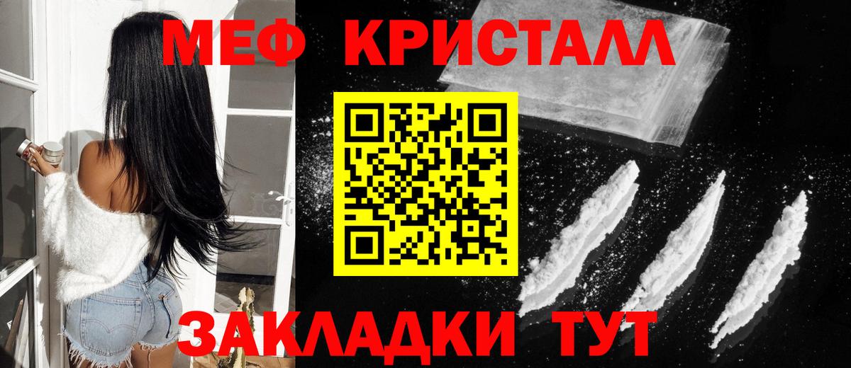 МЕФ mephedrone  мега онион  Котлас  Вход с VPN  МЕФ 