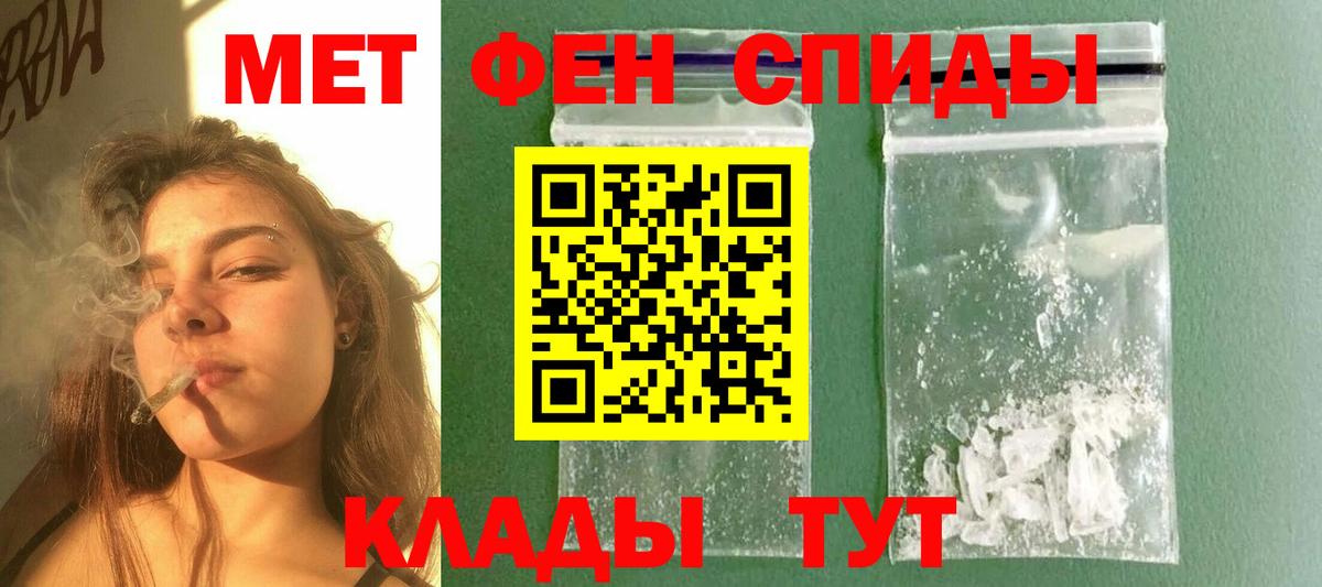 Первитин винт Котлас