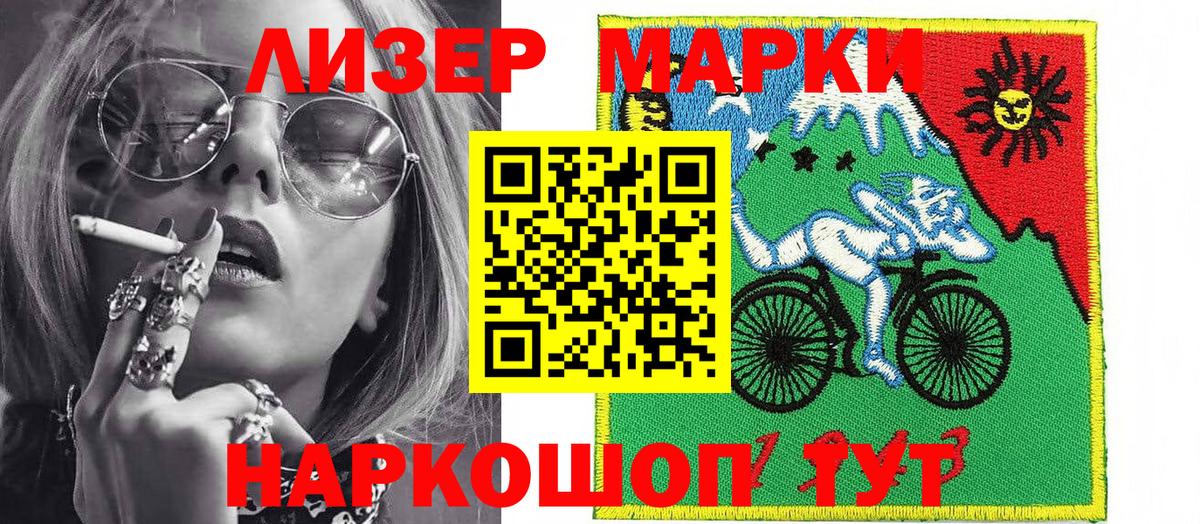 Котлас  Марки 25I-NBOMe 1500мкг  Марки NBOMe  Вход с VPN  Марки 25I-NBOMe 1500мкг 